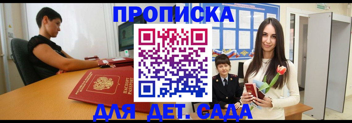 временная регистрация адрес в Ульяновской области
