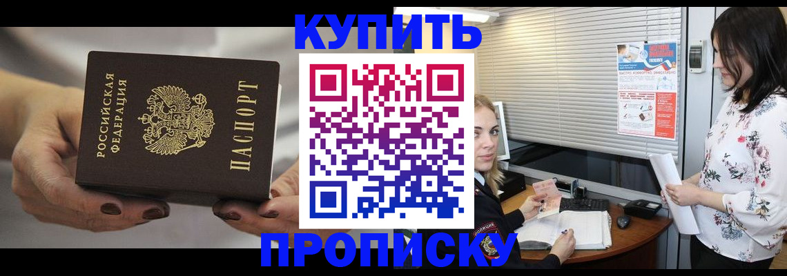 временная регистрация для школы в Ульяновской области