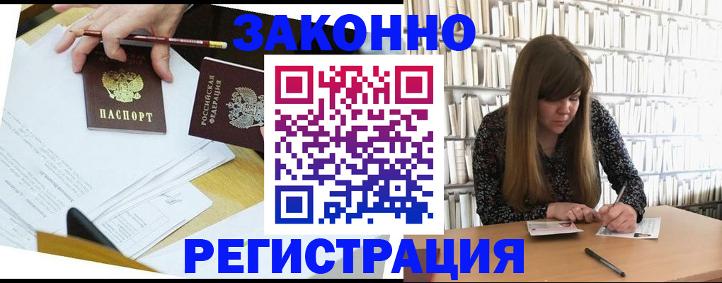 временная регистрация для школы в Ульяновской области