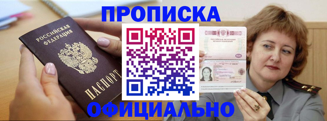 временная регистрация надежно в Ульяновской области