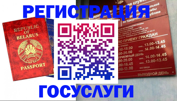 временная регистрация гарантия в Ульяновской области