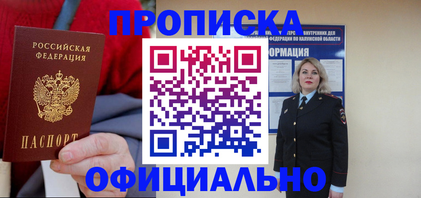 временная регистрация в квартире в Ульяновской области