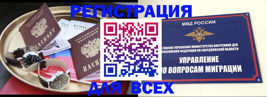 прописка в квартире в Ульяновской области