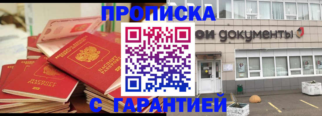 прописка иностранных граждан в Ульяновской области